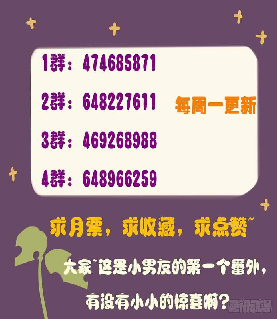 万圣节番外篇 第56页