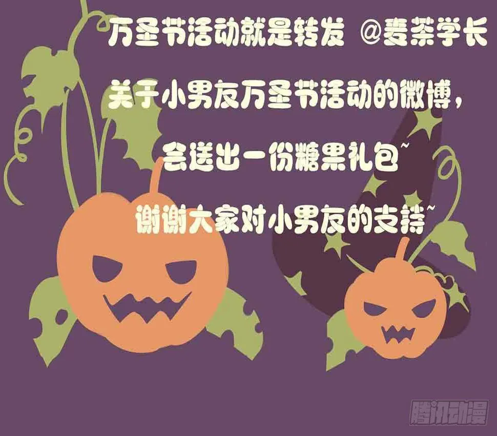 万圣节番外篇 第57页