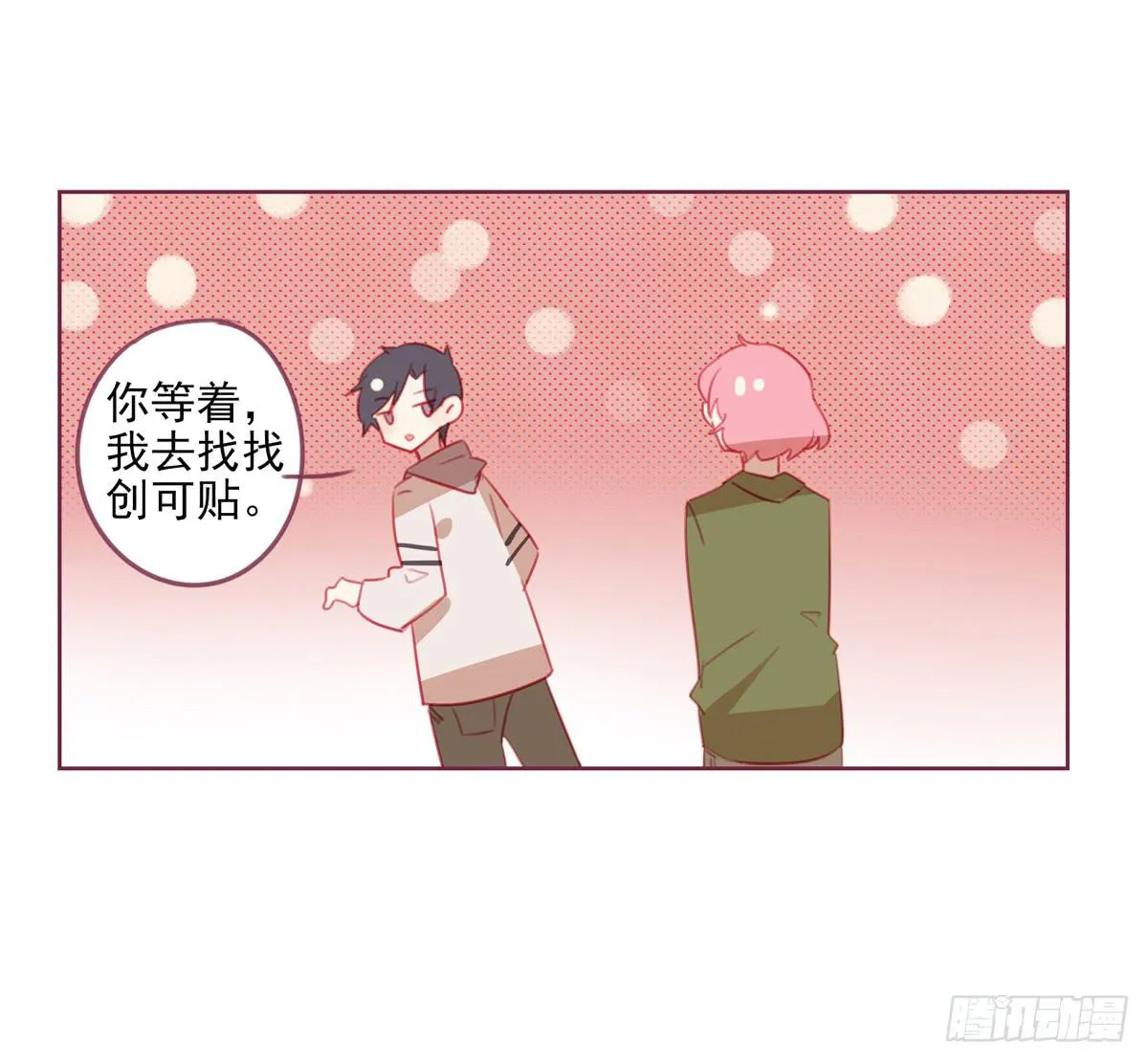 谋略 第2页