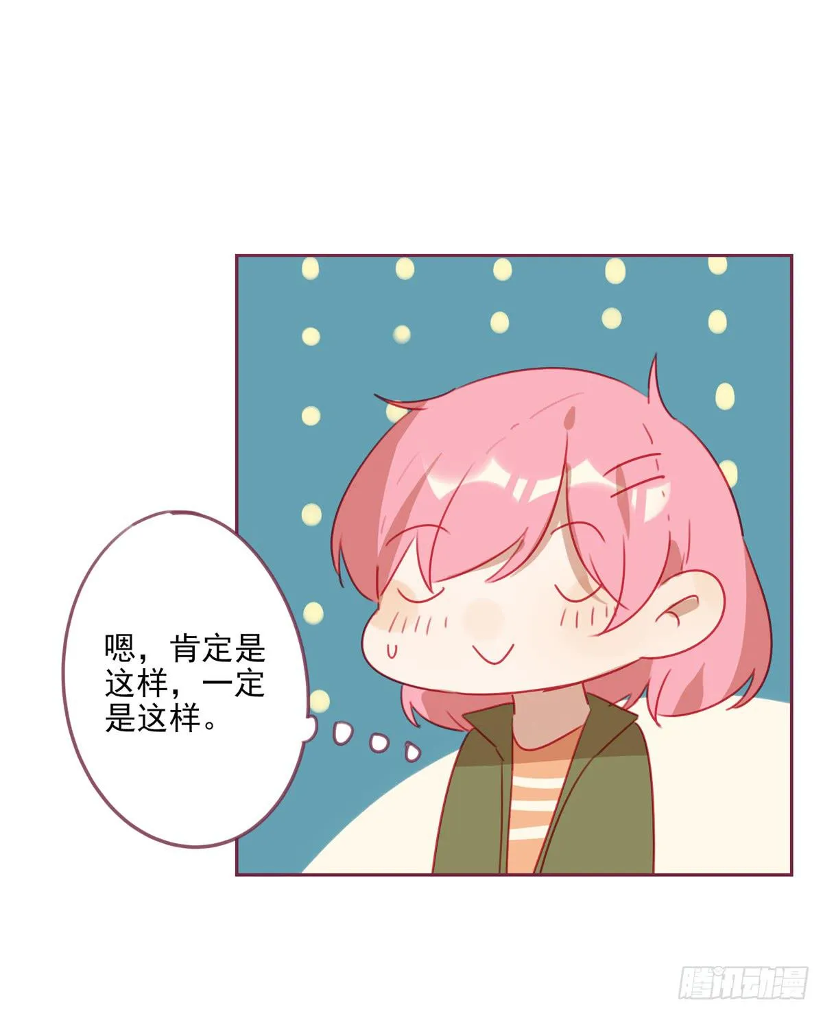 谋略 第4页