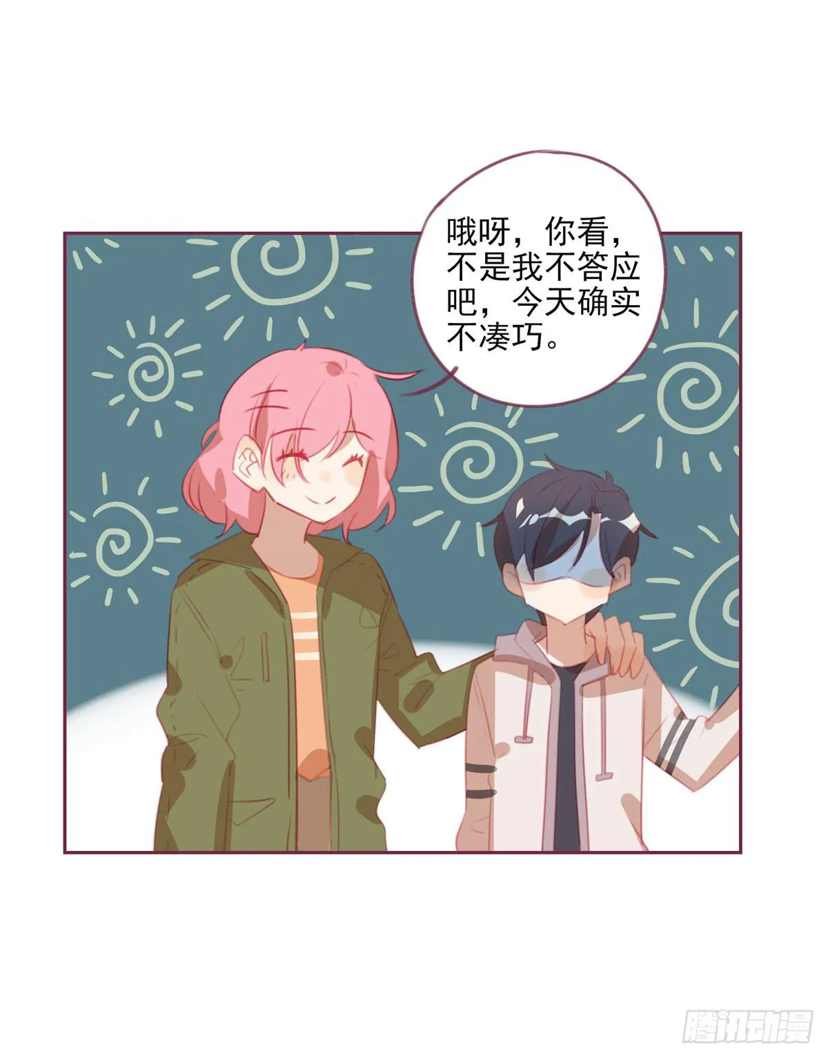 谋略 第9页