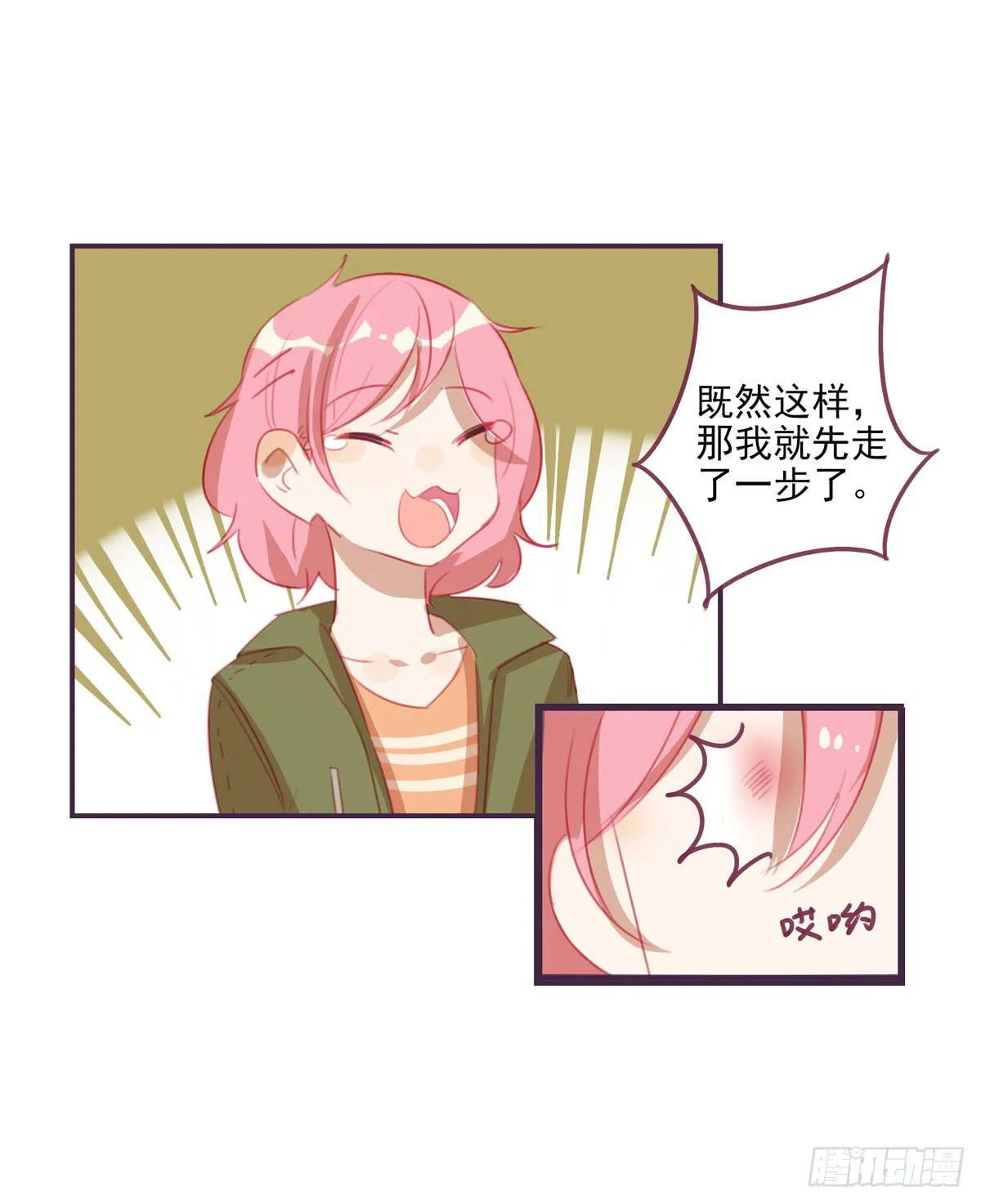 谋略 第10页