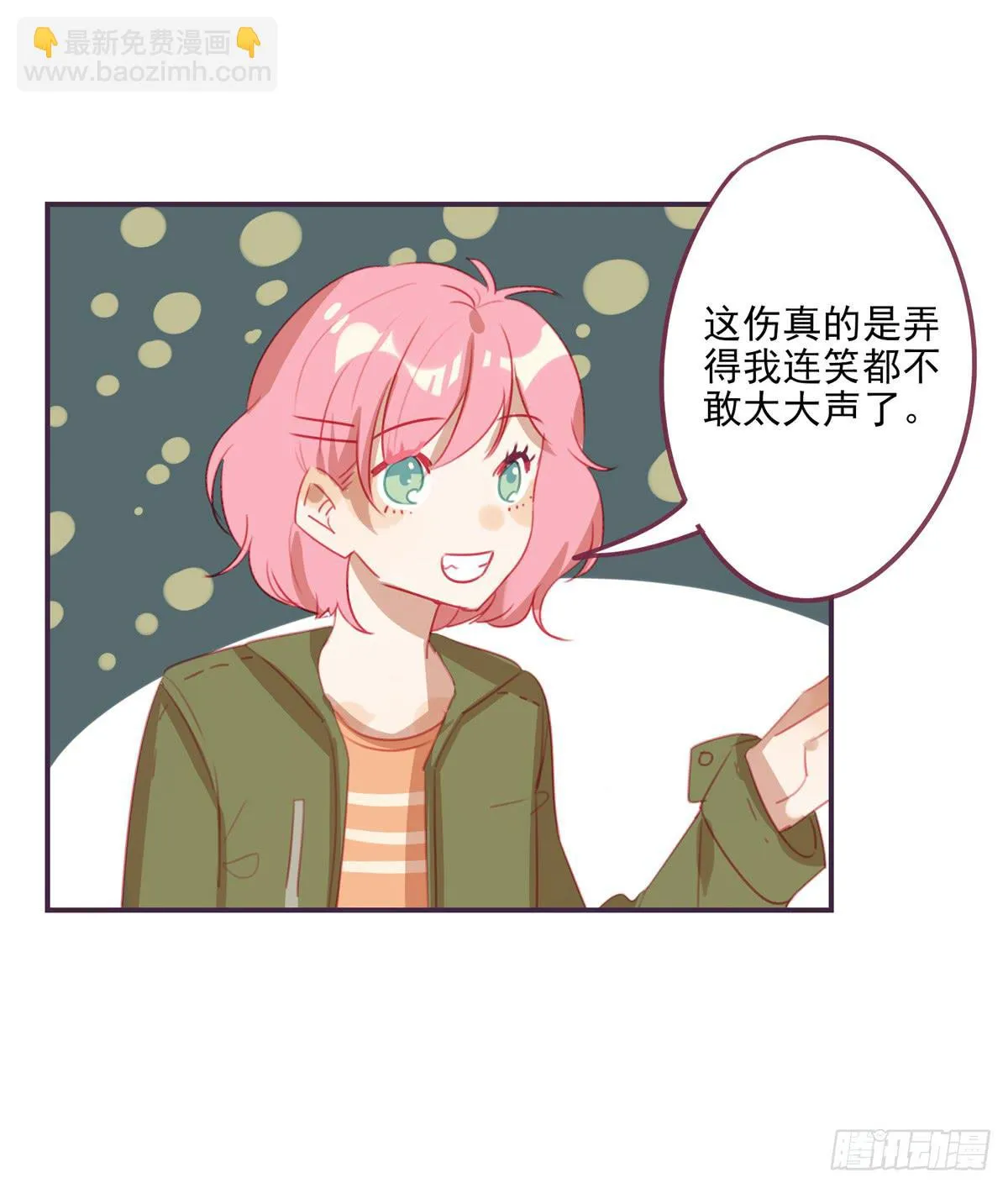 谋略 第11页