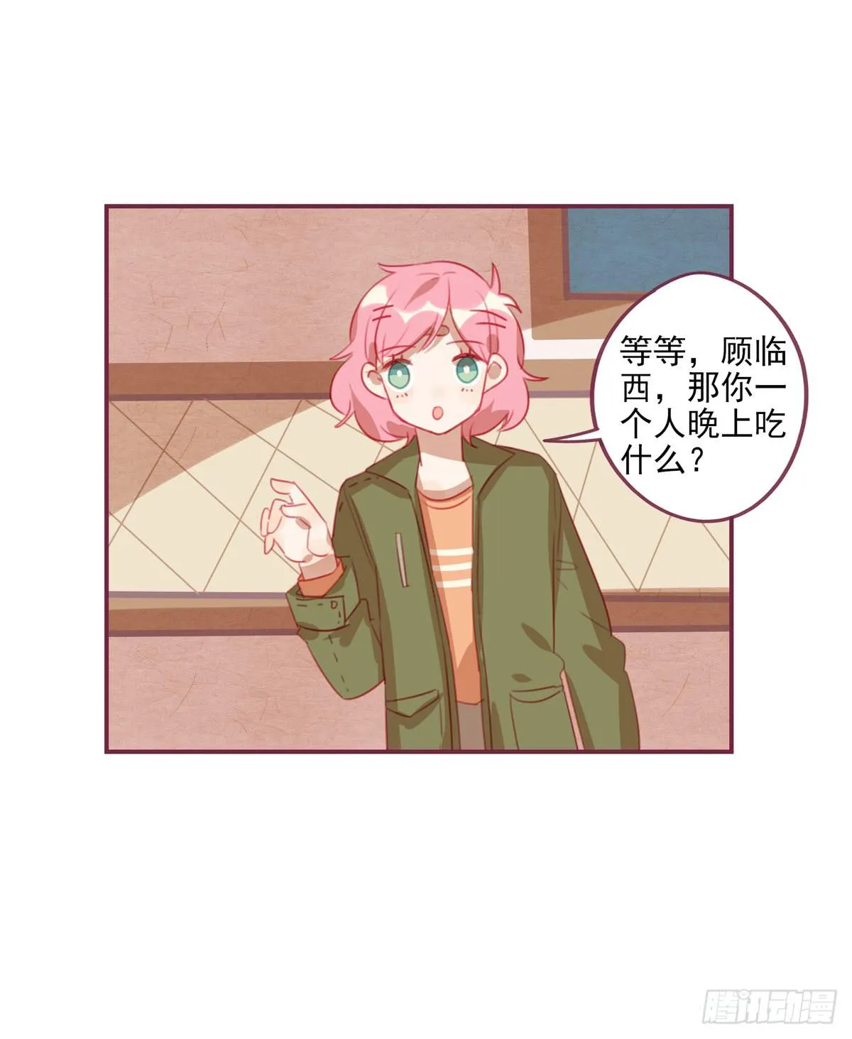 谋略 第14页
