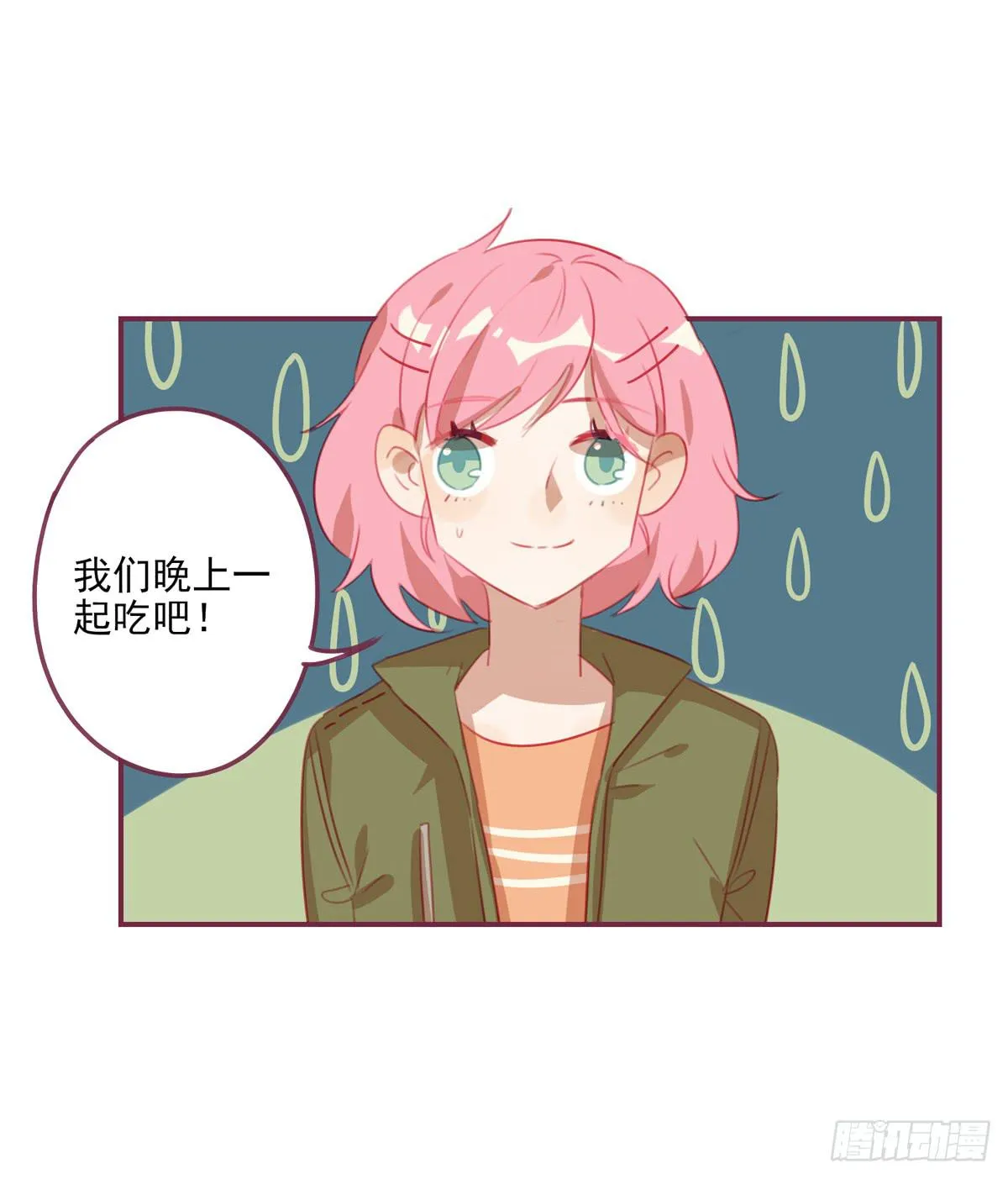谋略 第18页