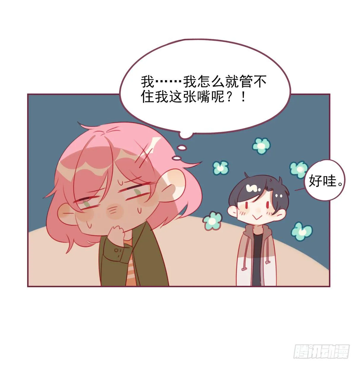 谋略 第19页