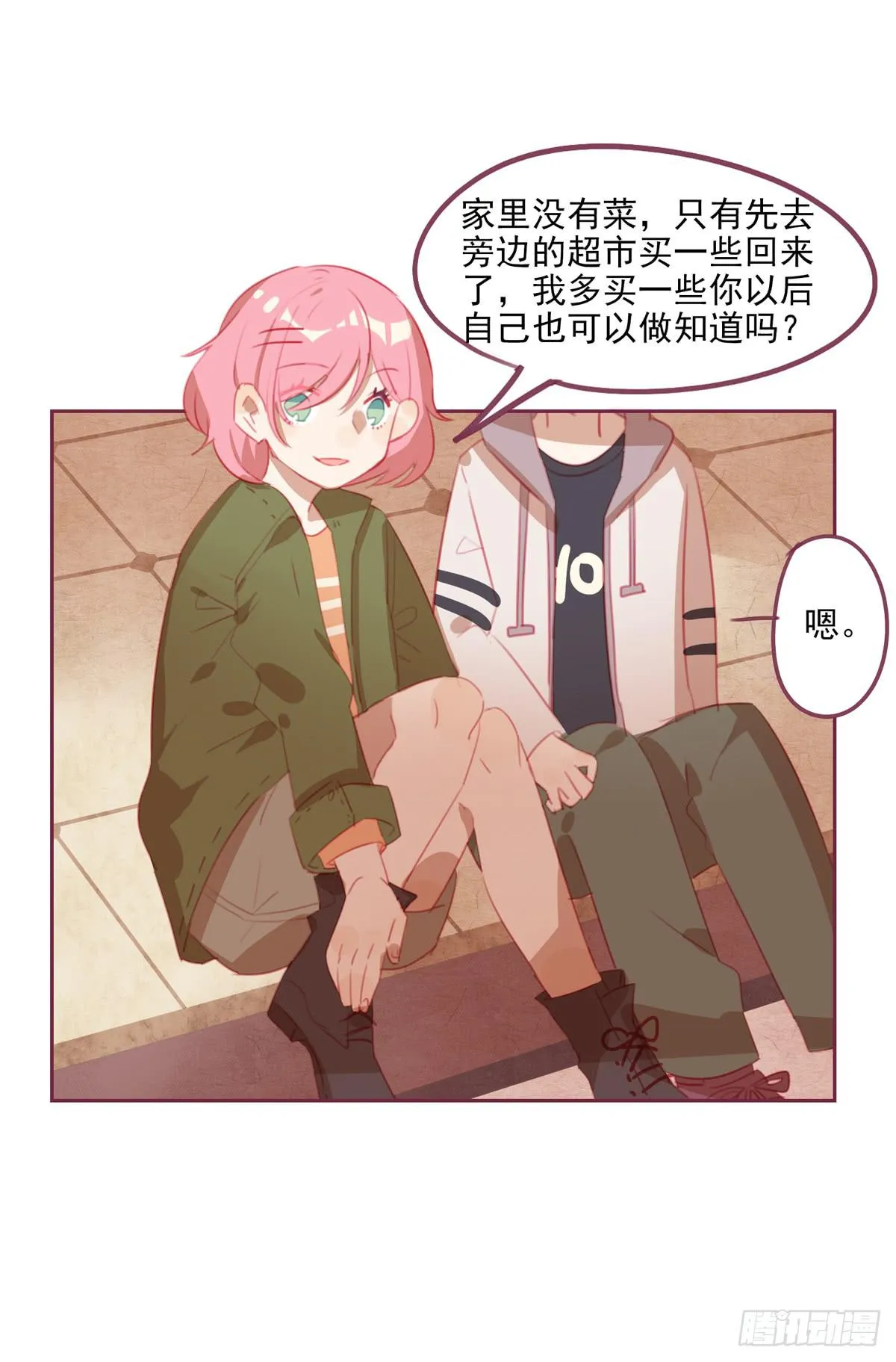谋略 第20页
