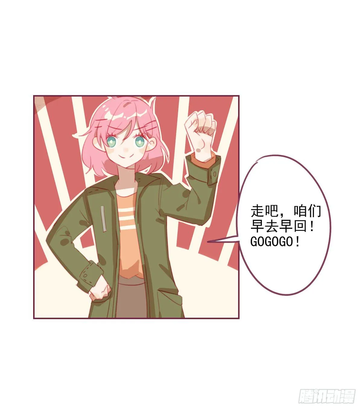 谋略 第21页