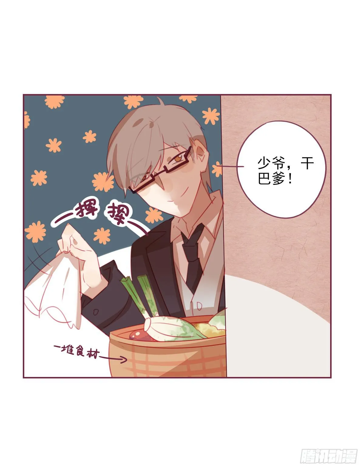 谋略 第23页