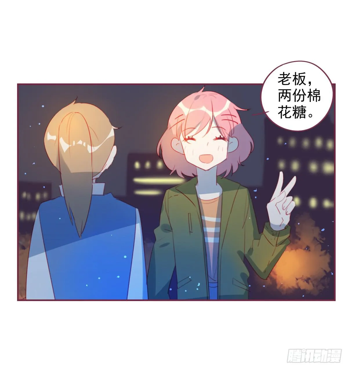 晚餐 第18页