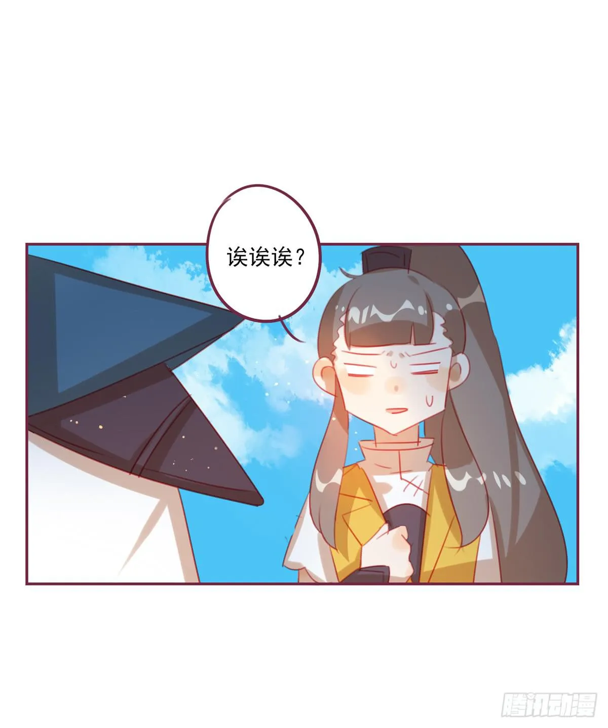 暗恋 第4页