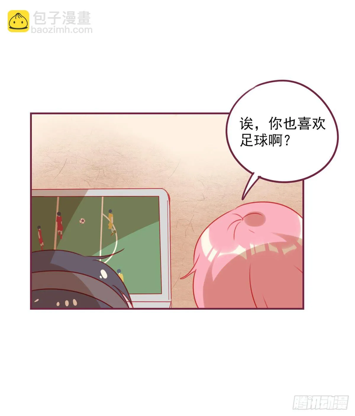 暗恋 第32页