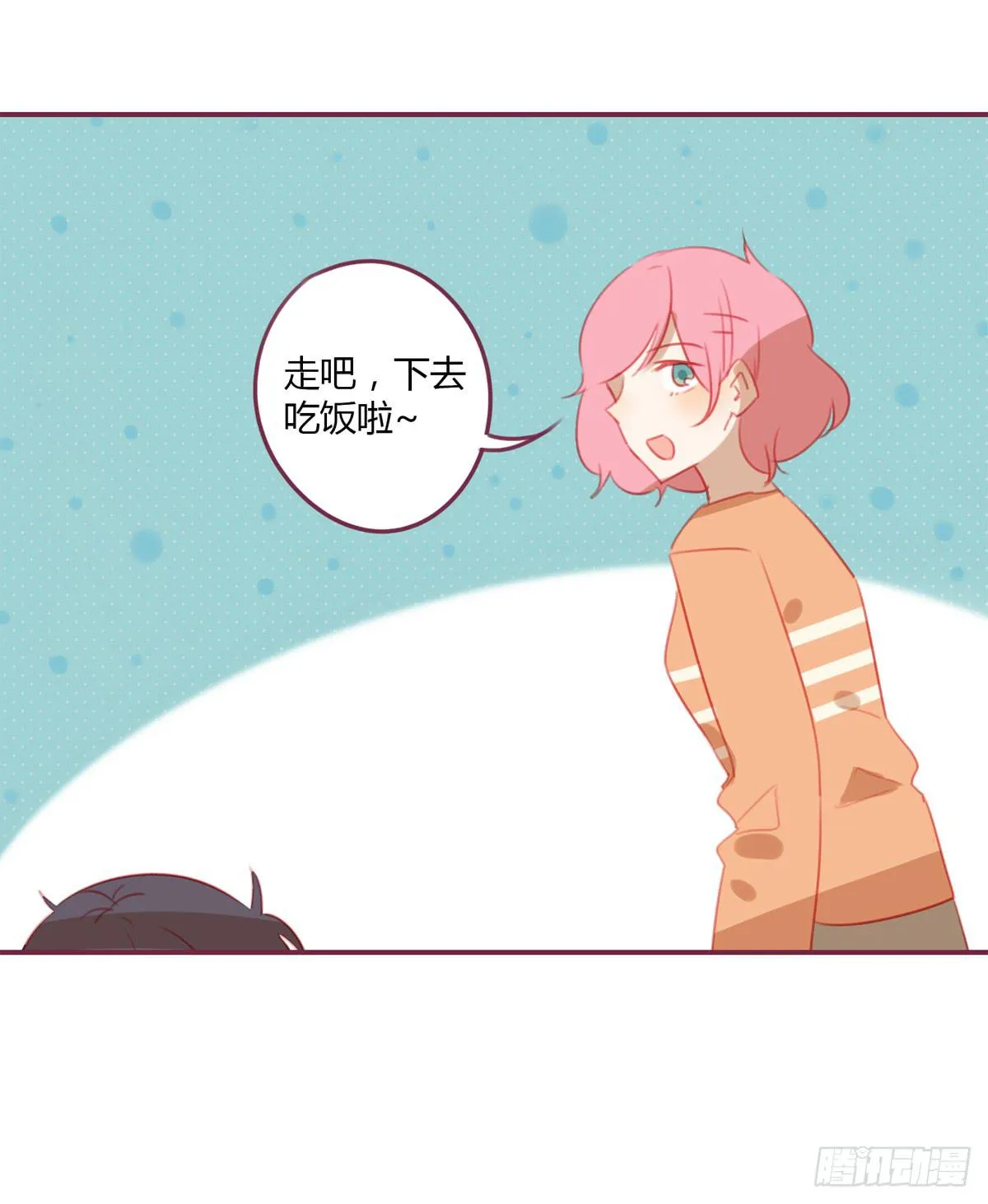 你竟然还是个老司机 第18页