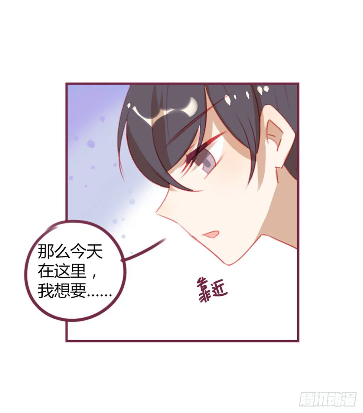 你竟然还是个老司机 第23页