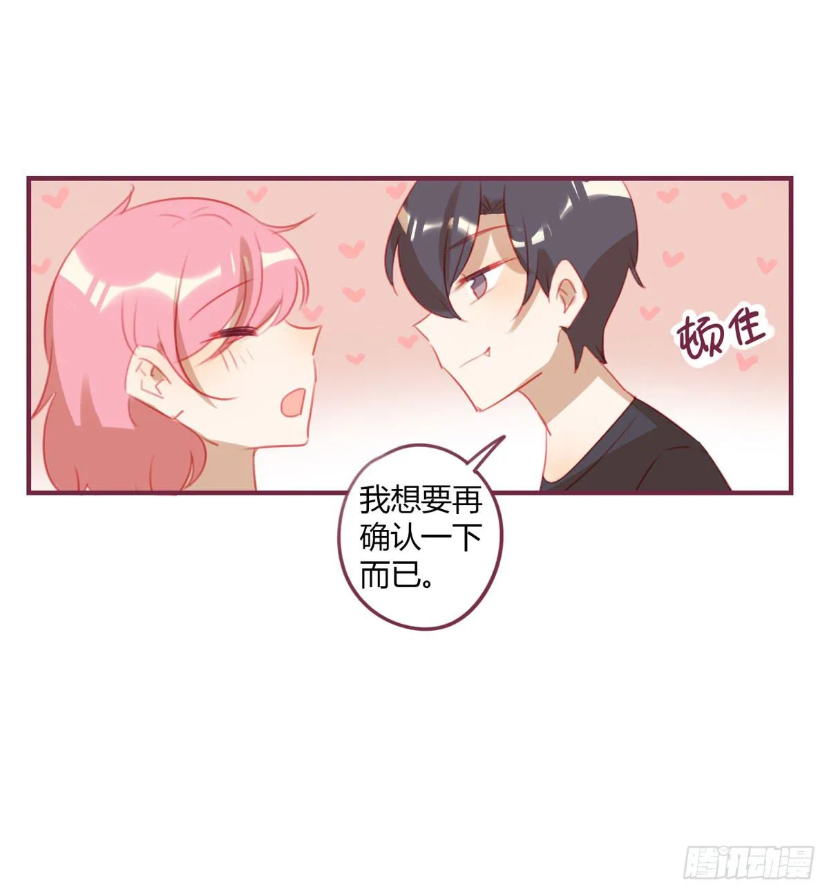 你竟然还是个老司机 第25页