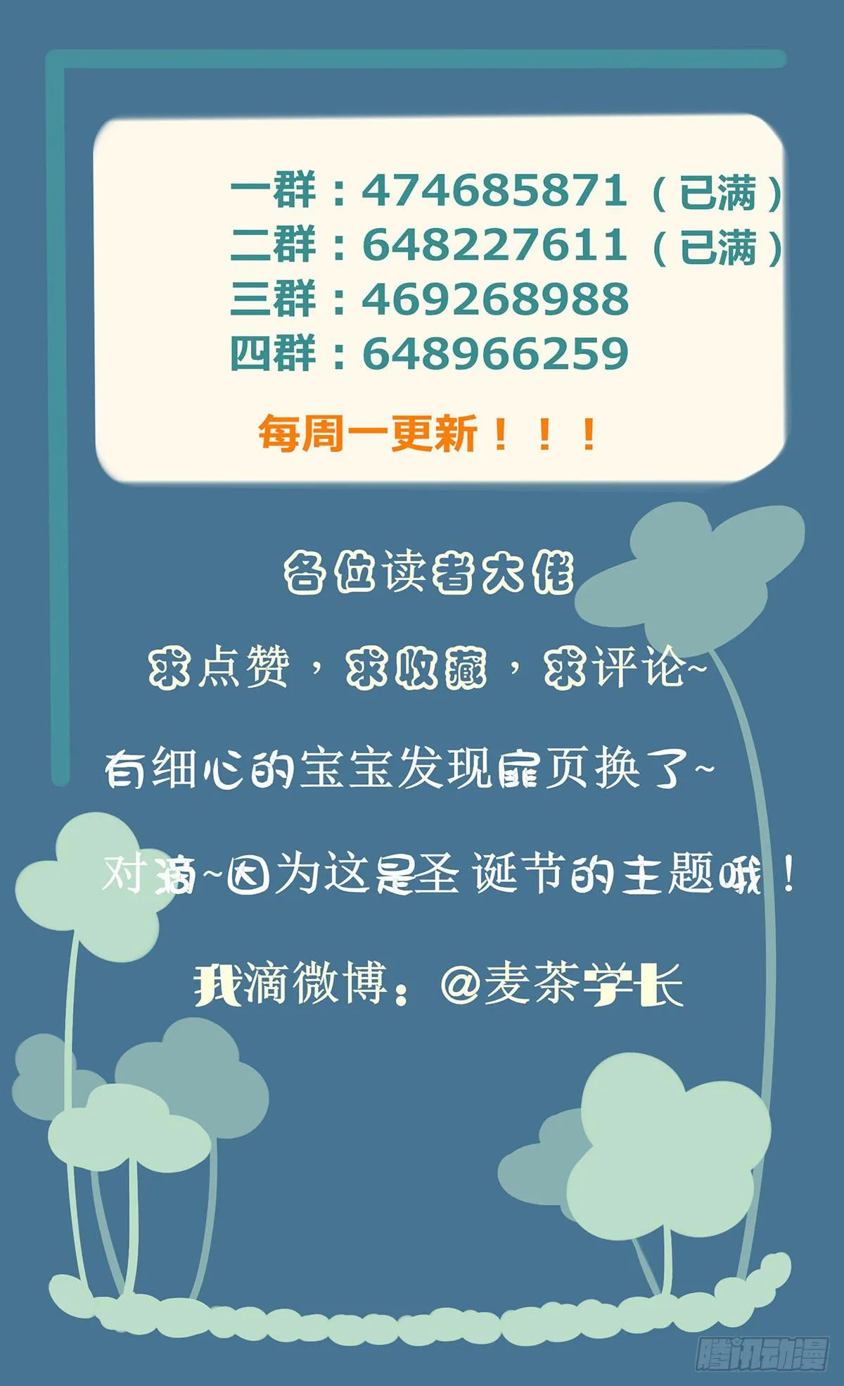 你竟然还是个老司机 第39页