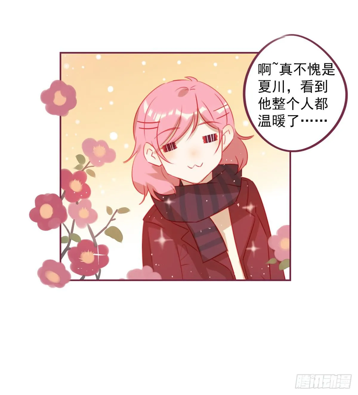 圣诞节 第9页