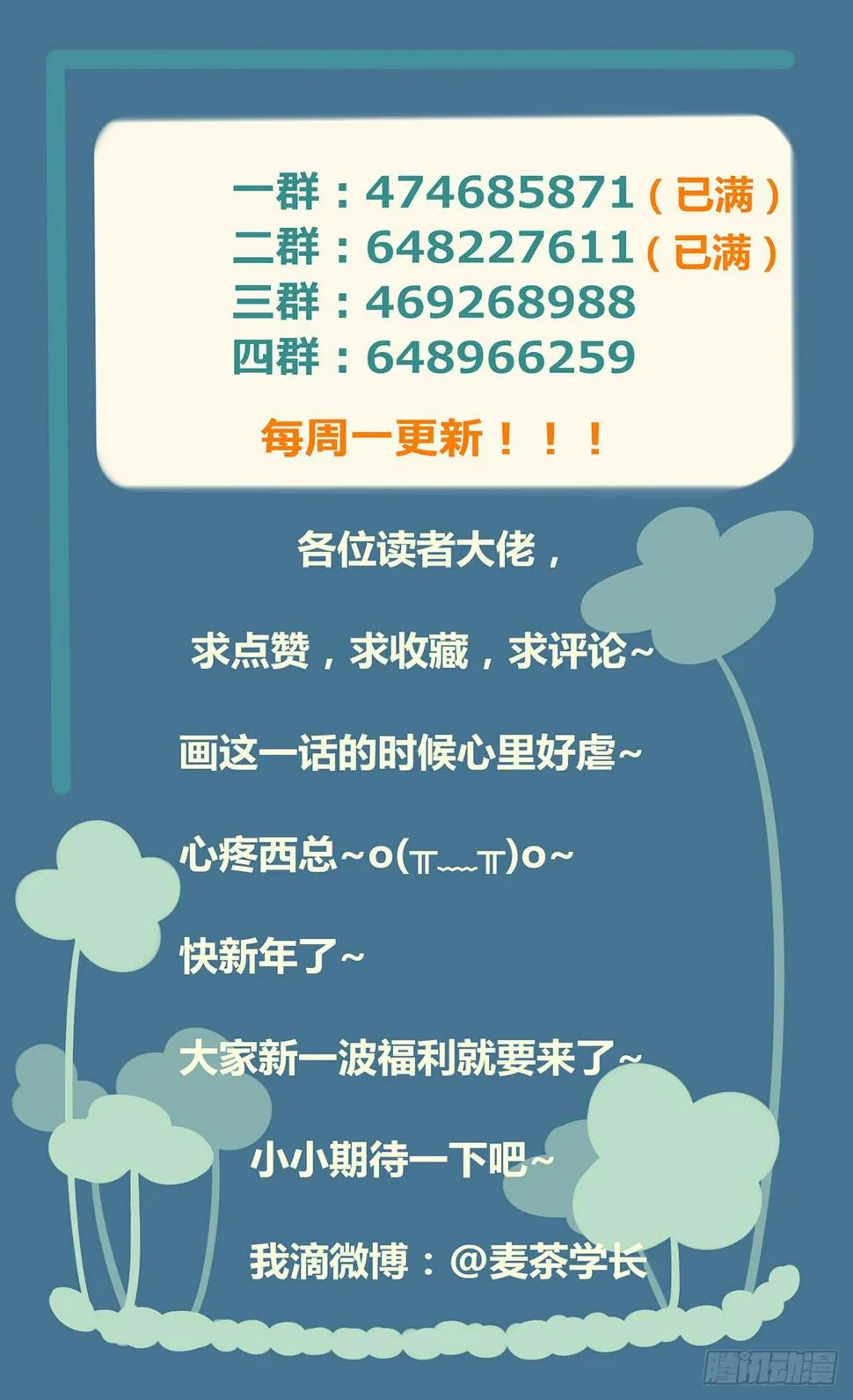 有故事的人 第38页