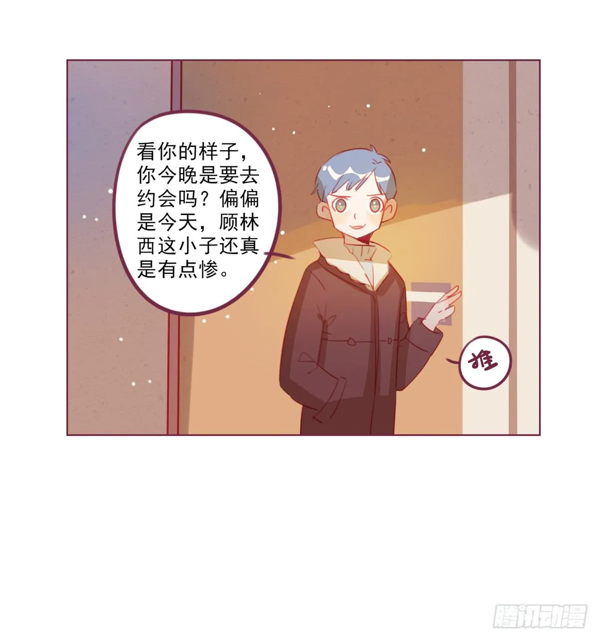 还是放不下 第29页