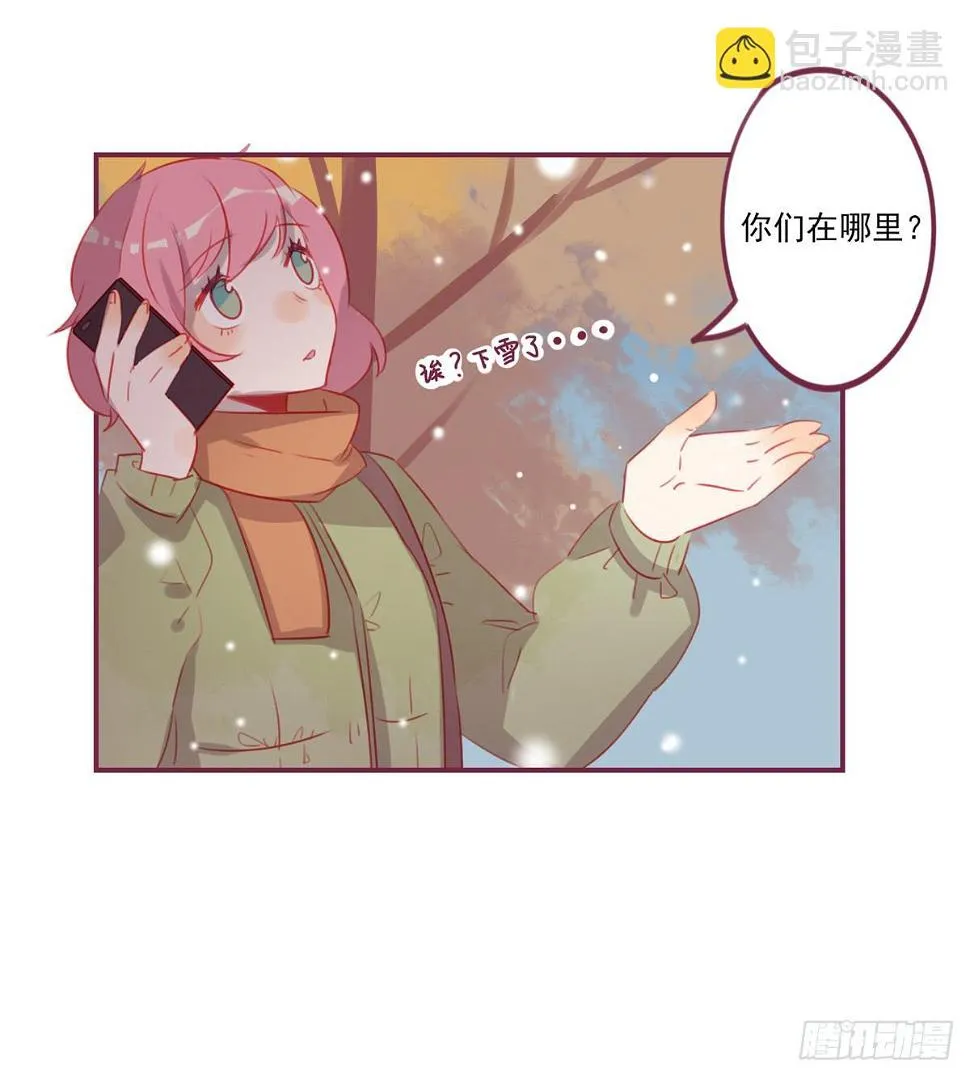 温暖牌 第14页