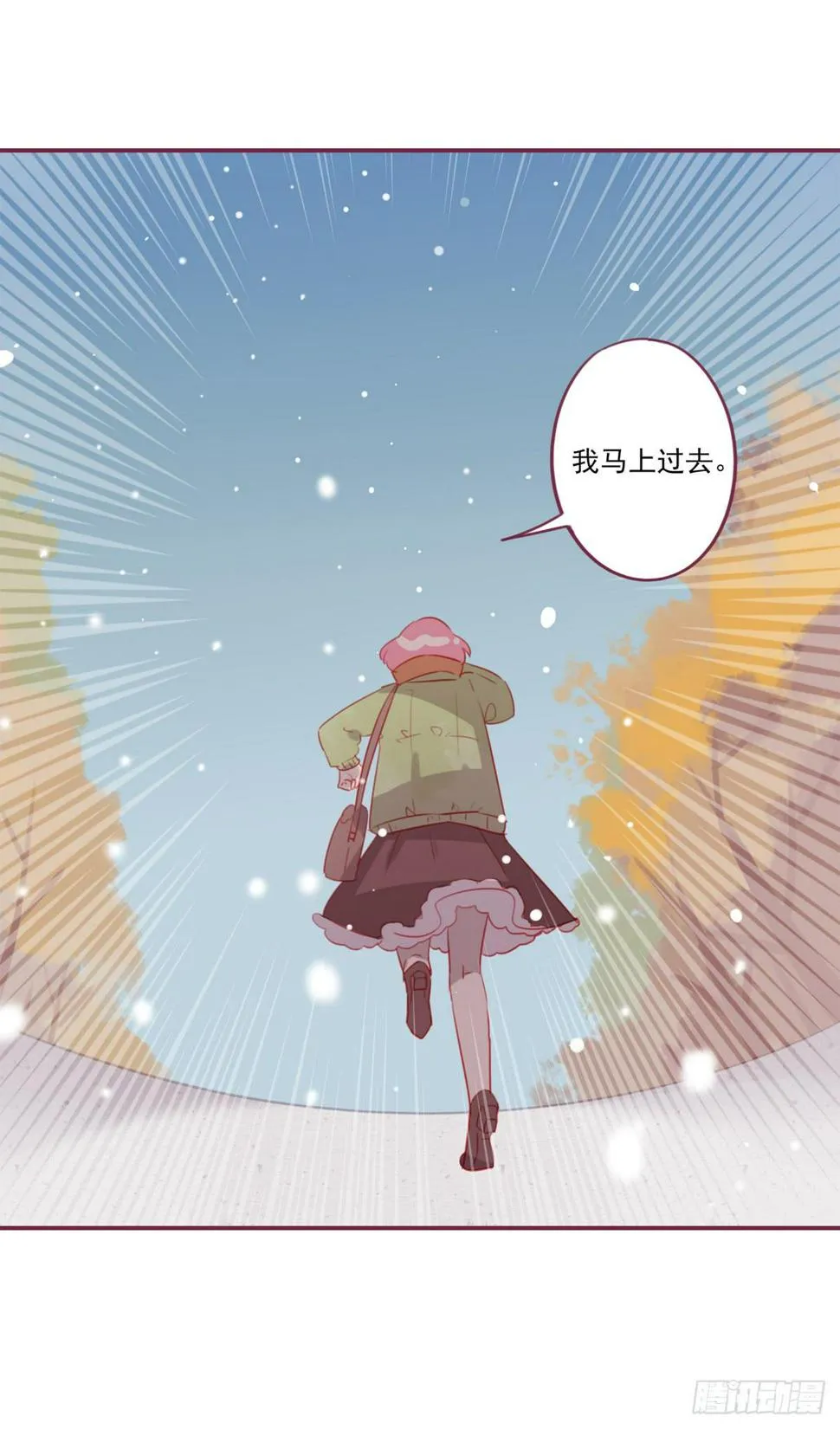 温暖牌 第17页