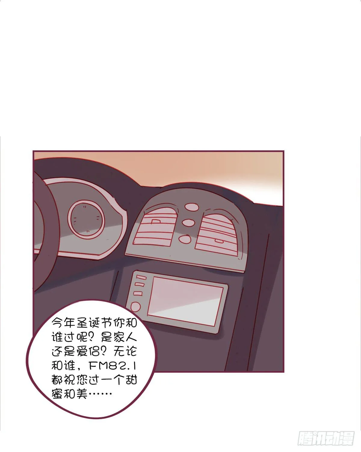 温暖牌 第19页