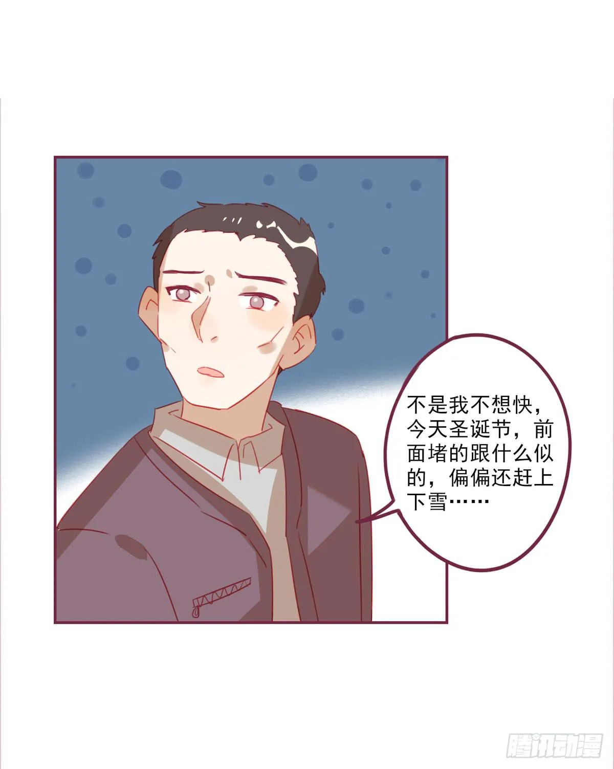 温暖牌 第21页