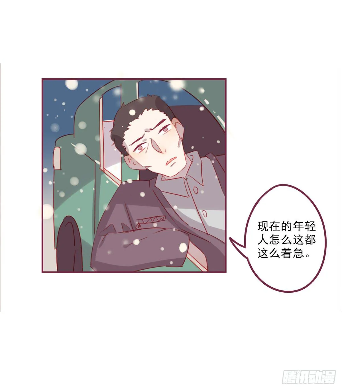 温暖牌 第27页