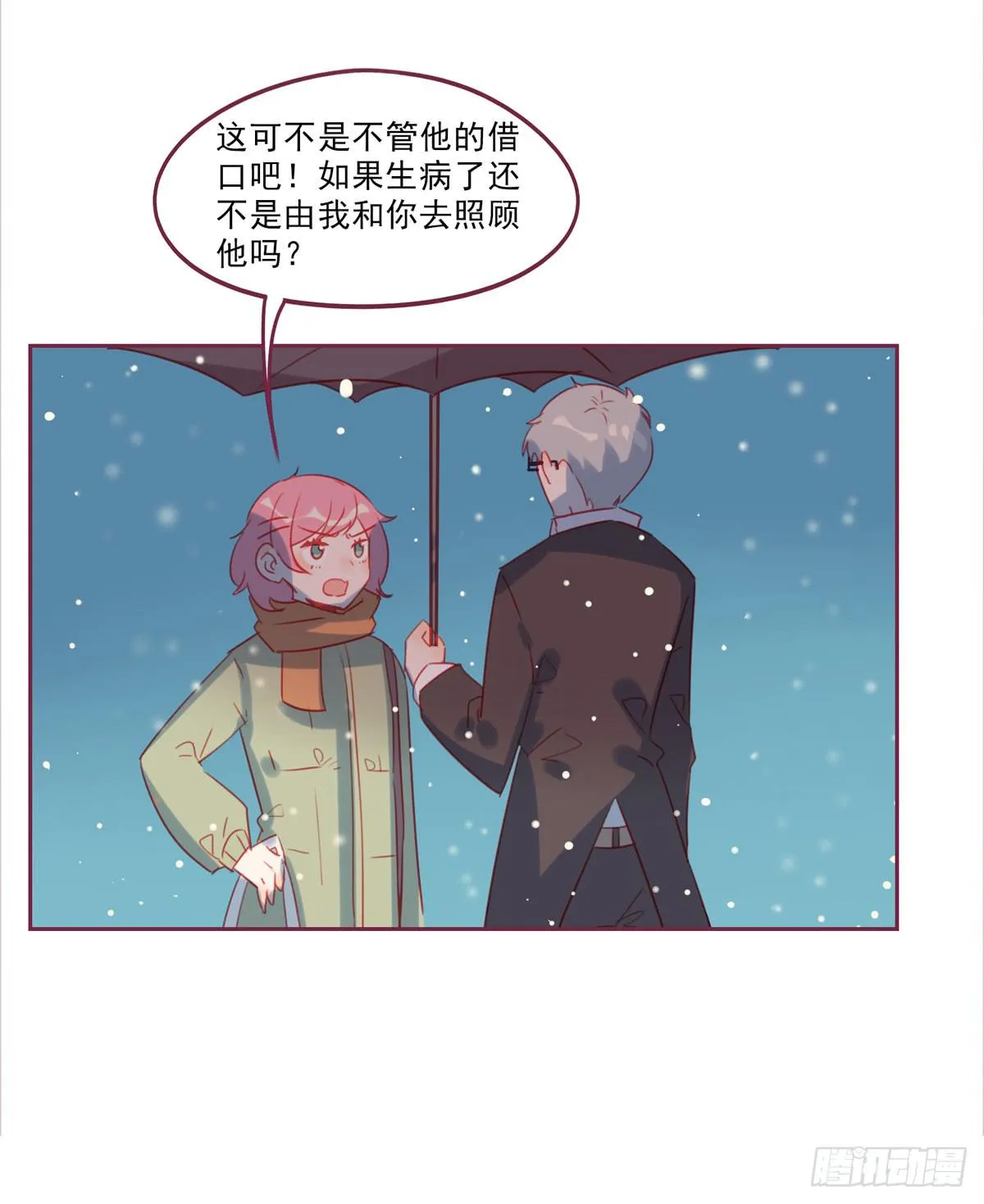 温暖牌 第38页