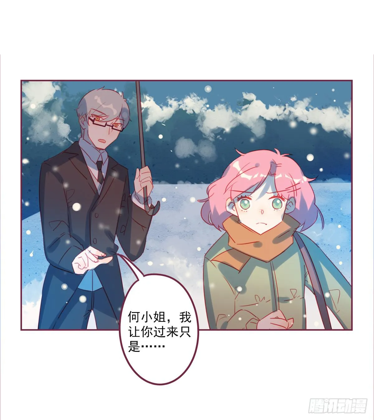 温暖牌 第39页