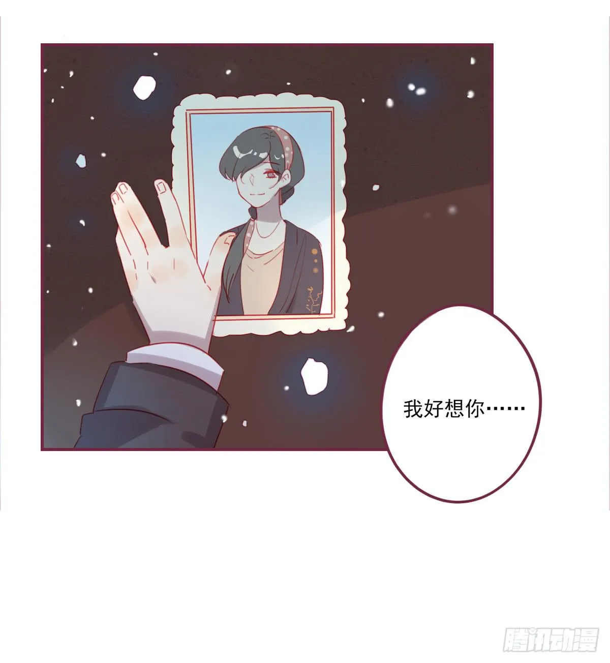温暖牌 第41页