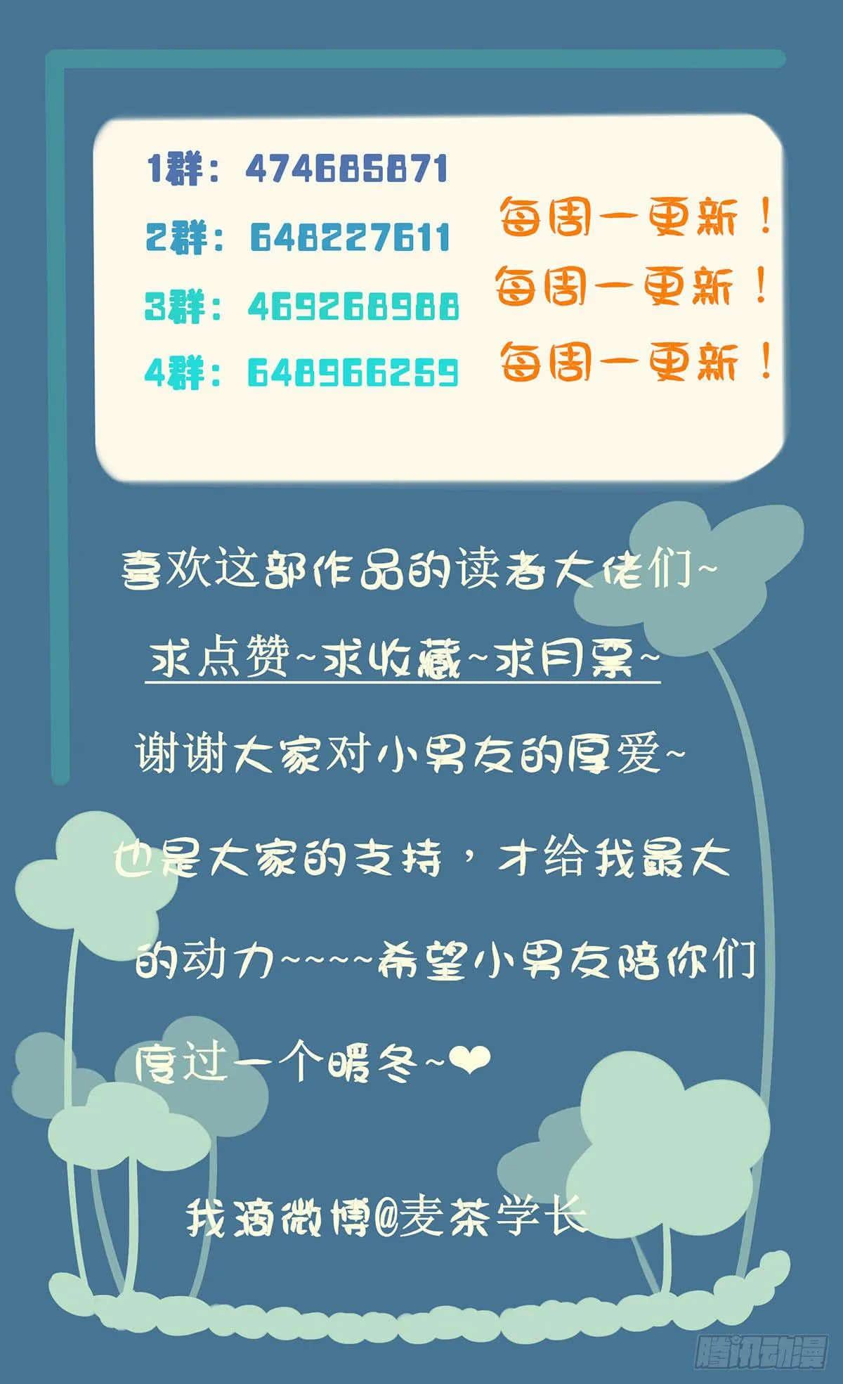温暖牌 第46页