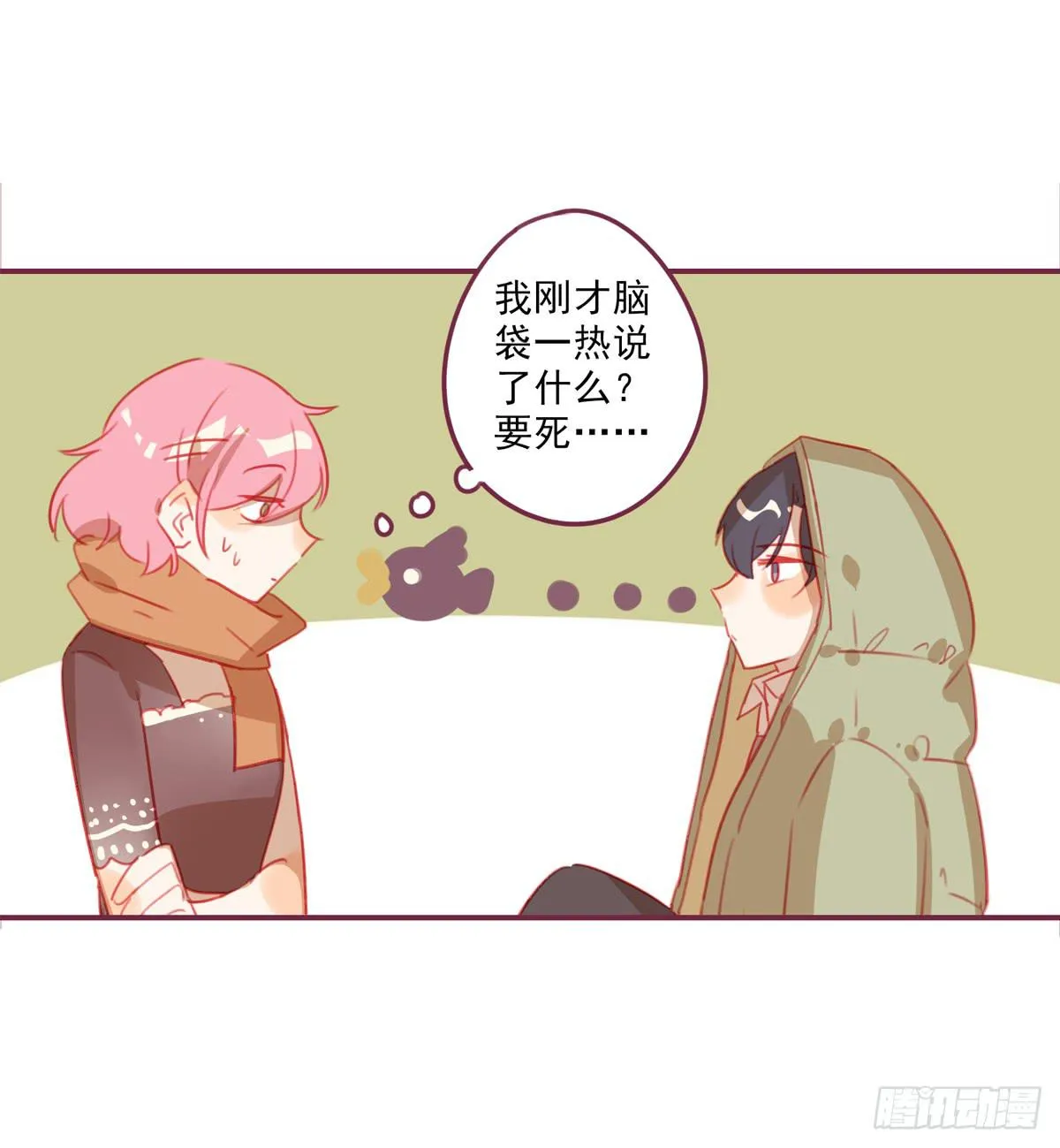 谢谢你 第15页