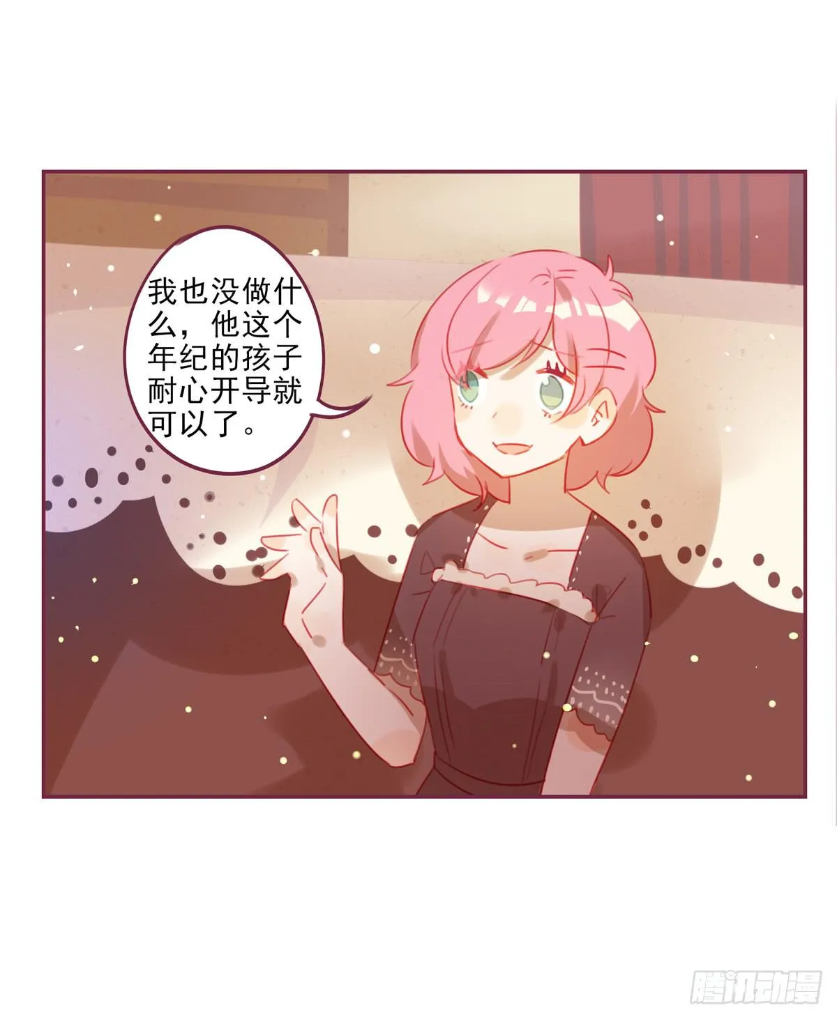 不要把我当成你弟弟 第3页