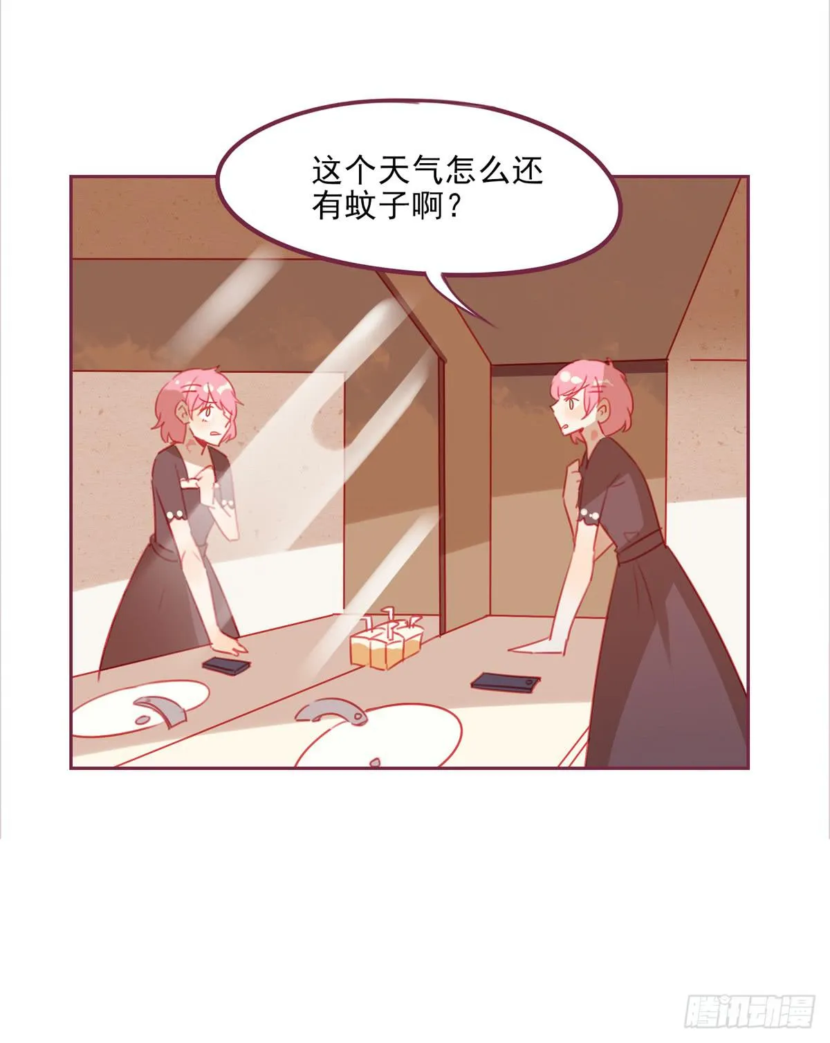 情敌已经出现？ 第2页