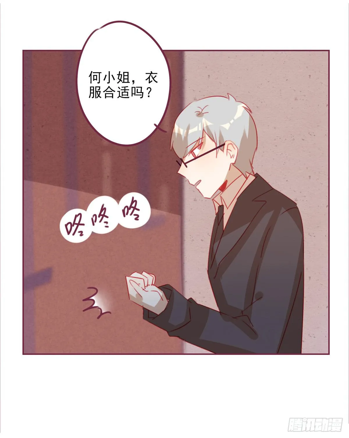 情敌已经出现？ 第3页