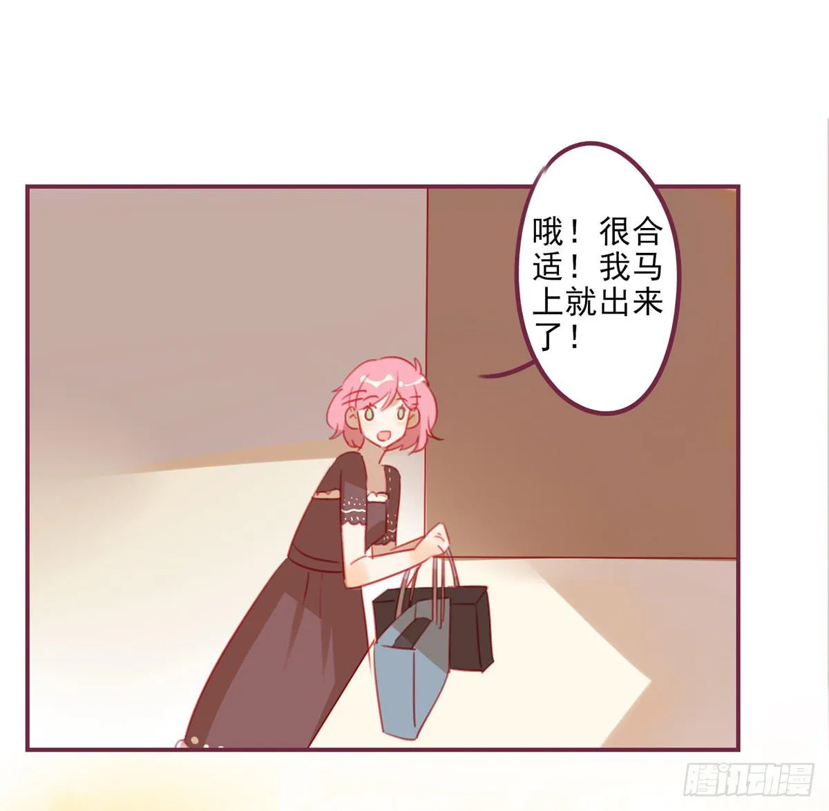 情敌已经出现？ 第4页