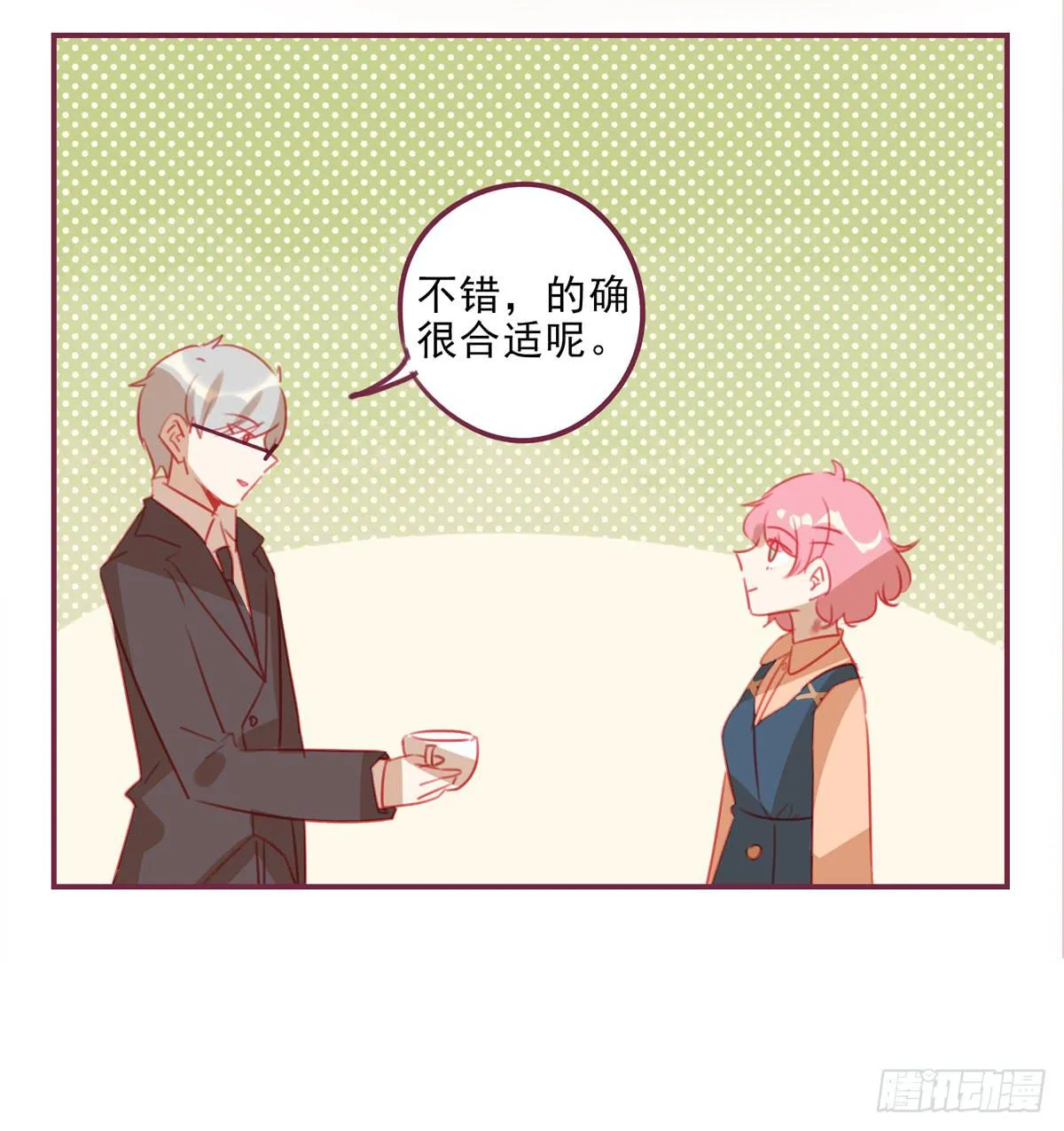 情敌已经出现？ 第6页