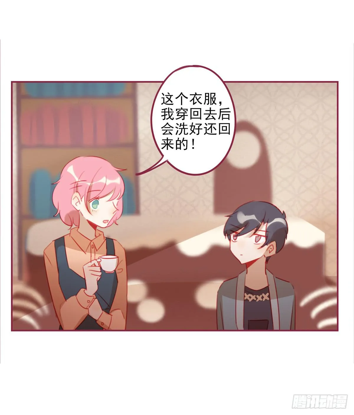 情敌已经出现？ 第7页