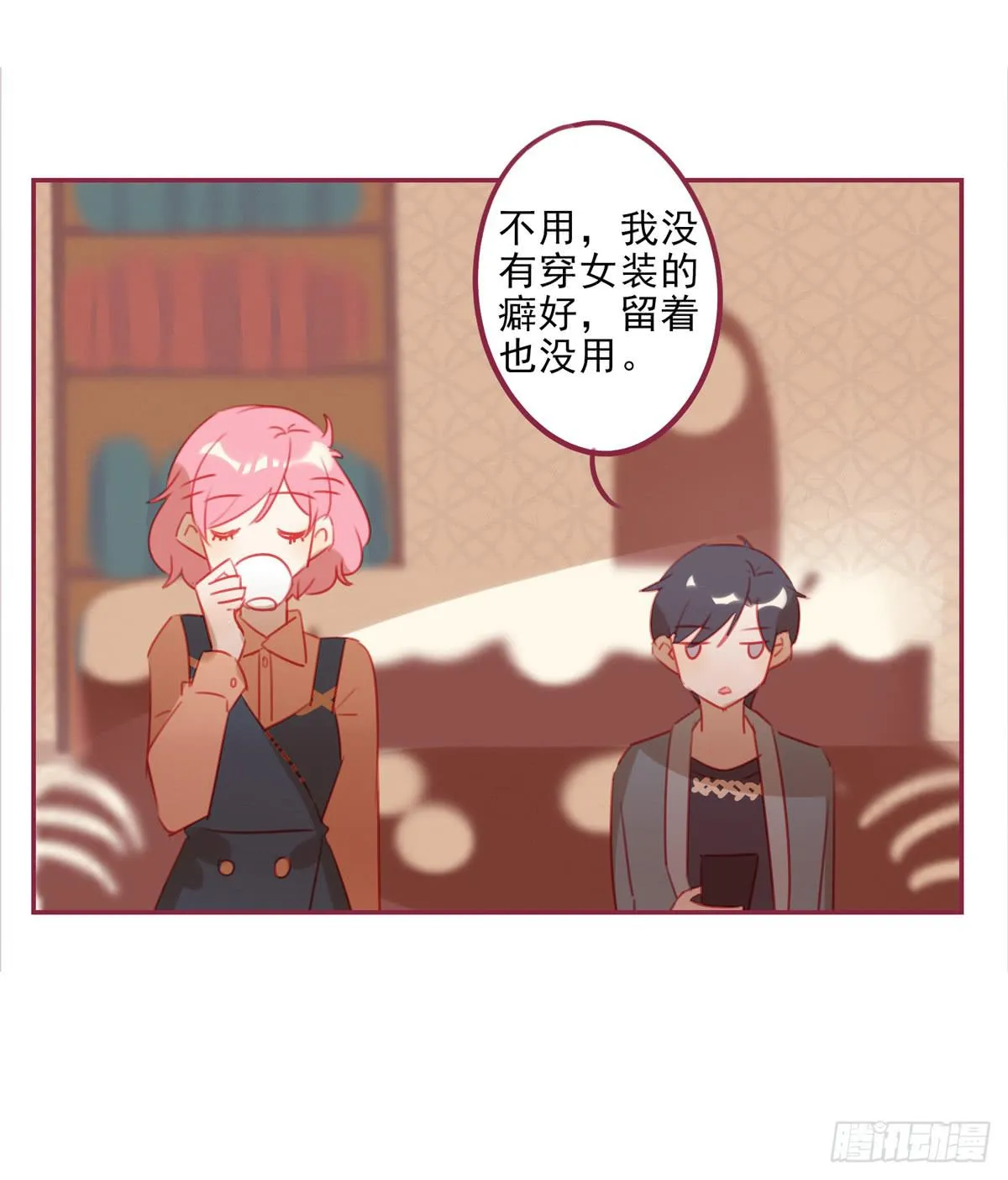 情敌已经出现？ 第8页