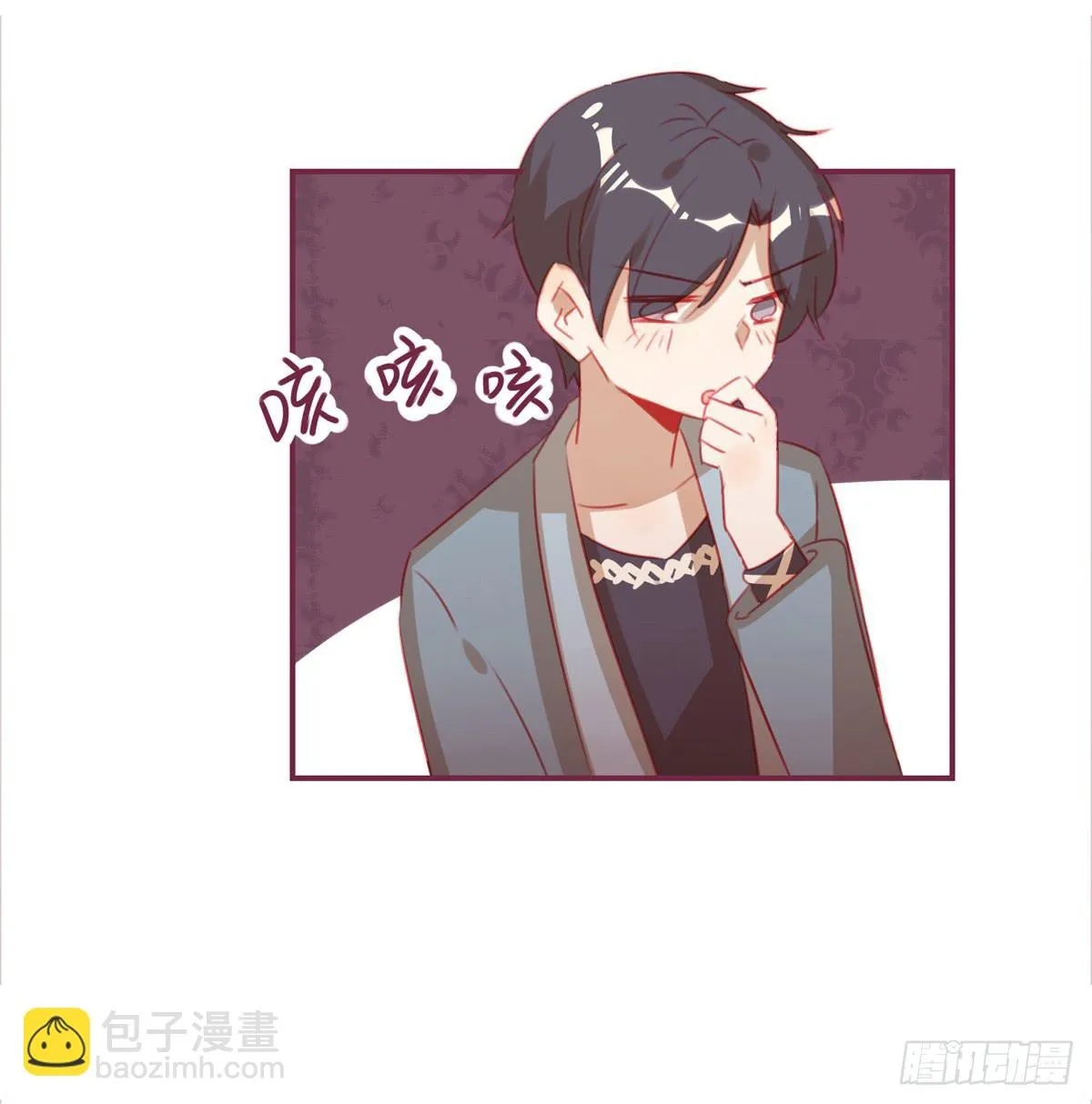 情敌已经出现？ 第13页
