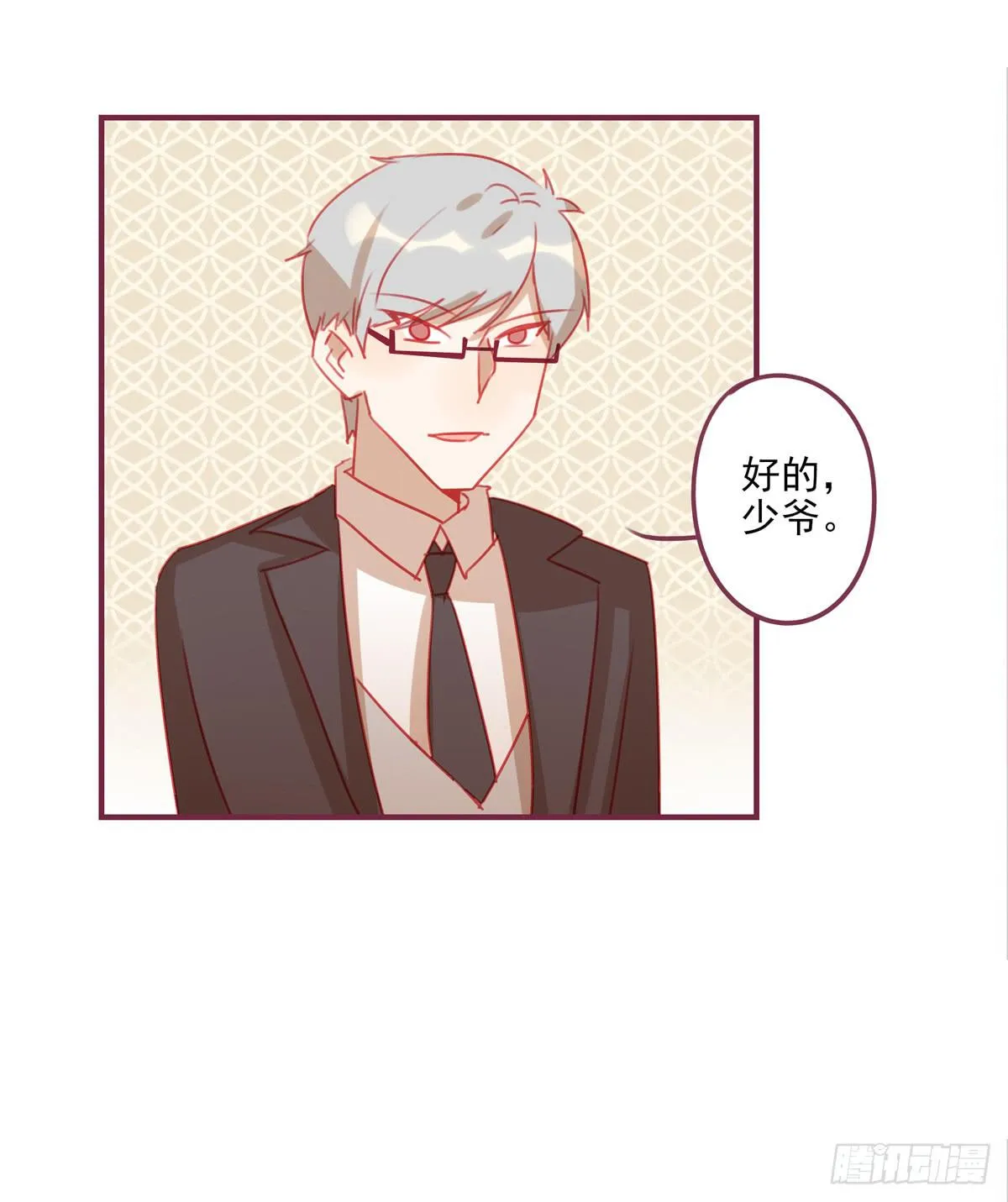 情敌已经出现？ 第19页