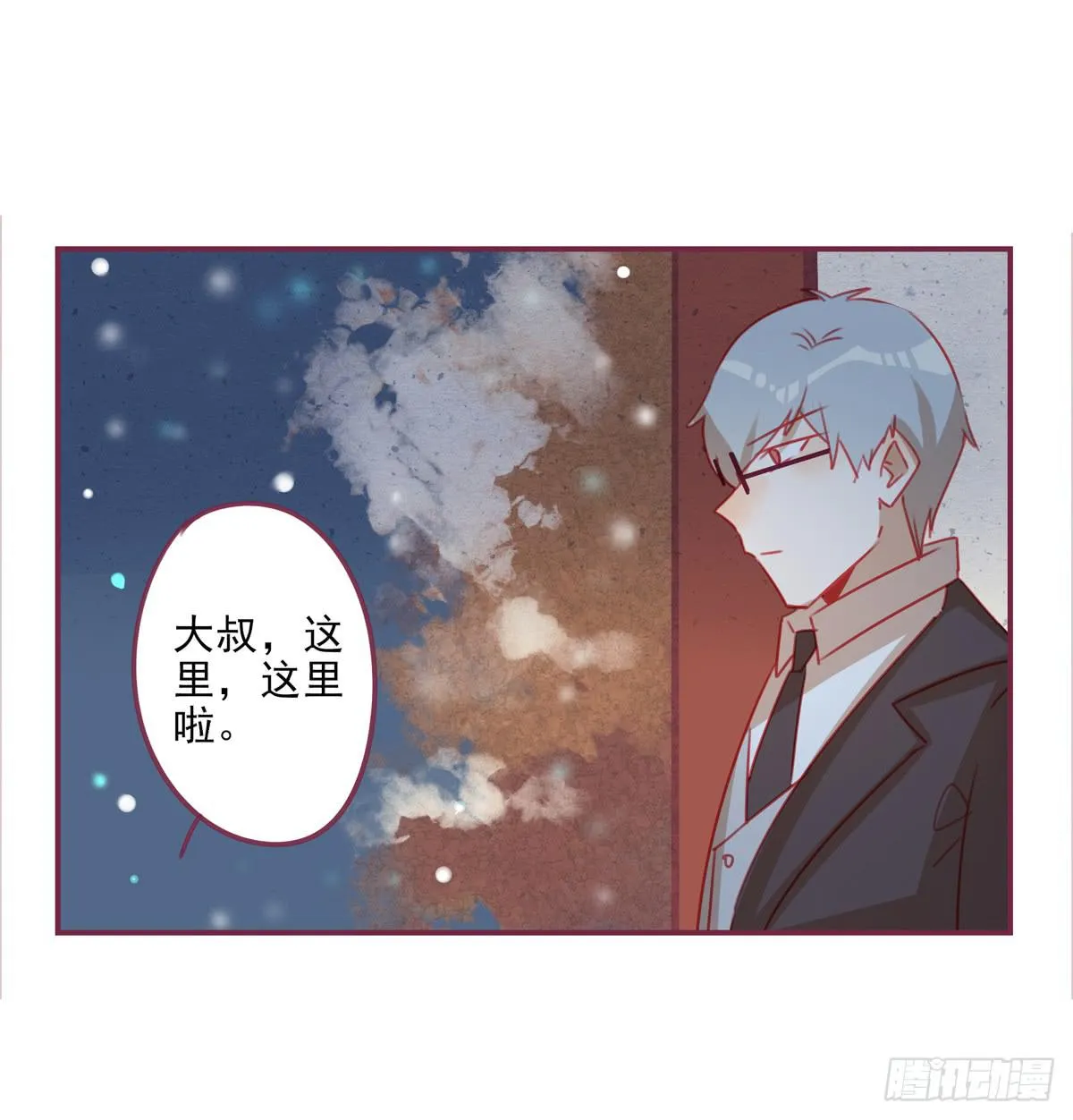 情敌已经出现？ 第22页