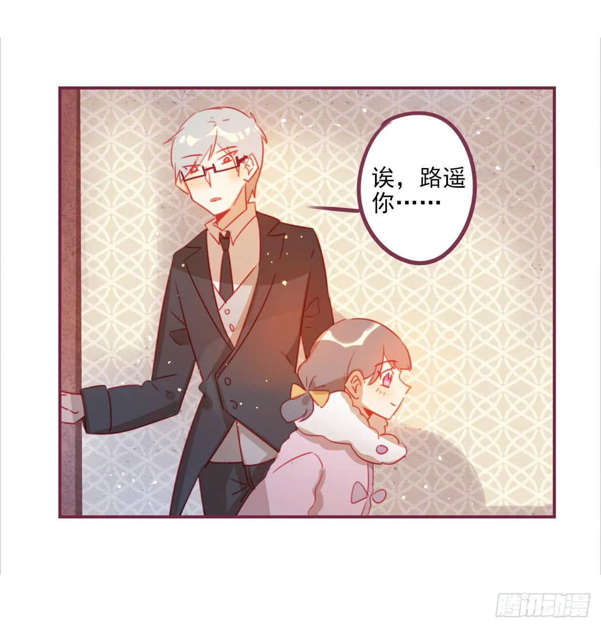 情敌已经出现？ 第24页
