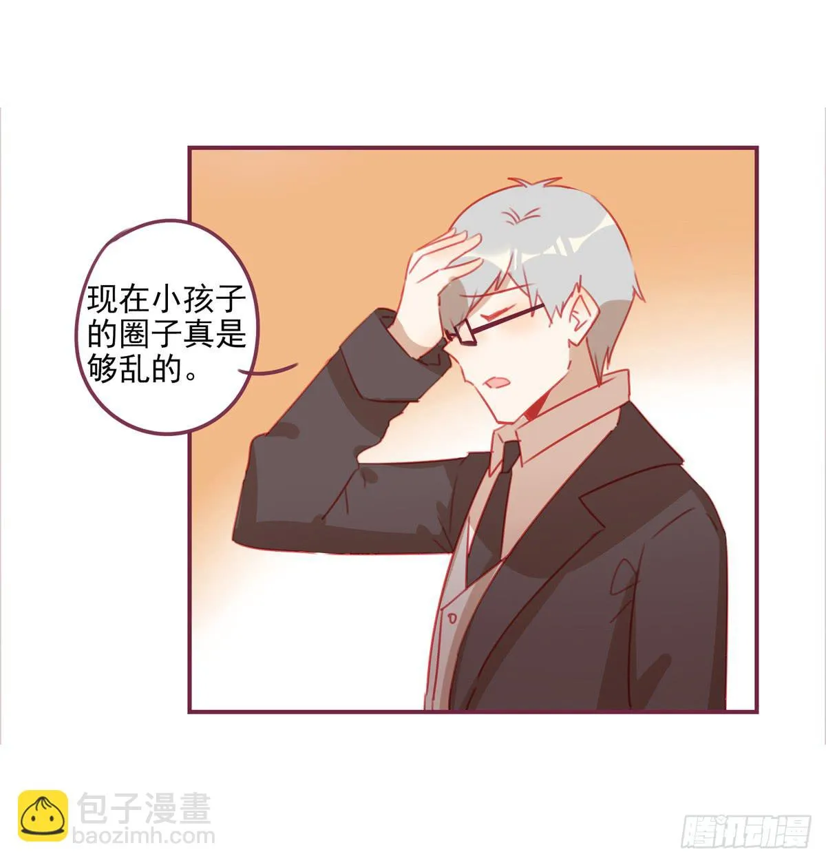 情敌已经出现？ 第25页