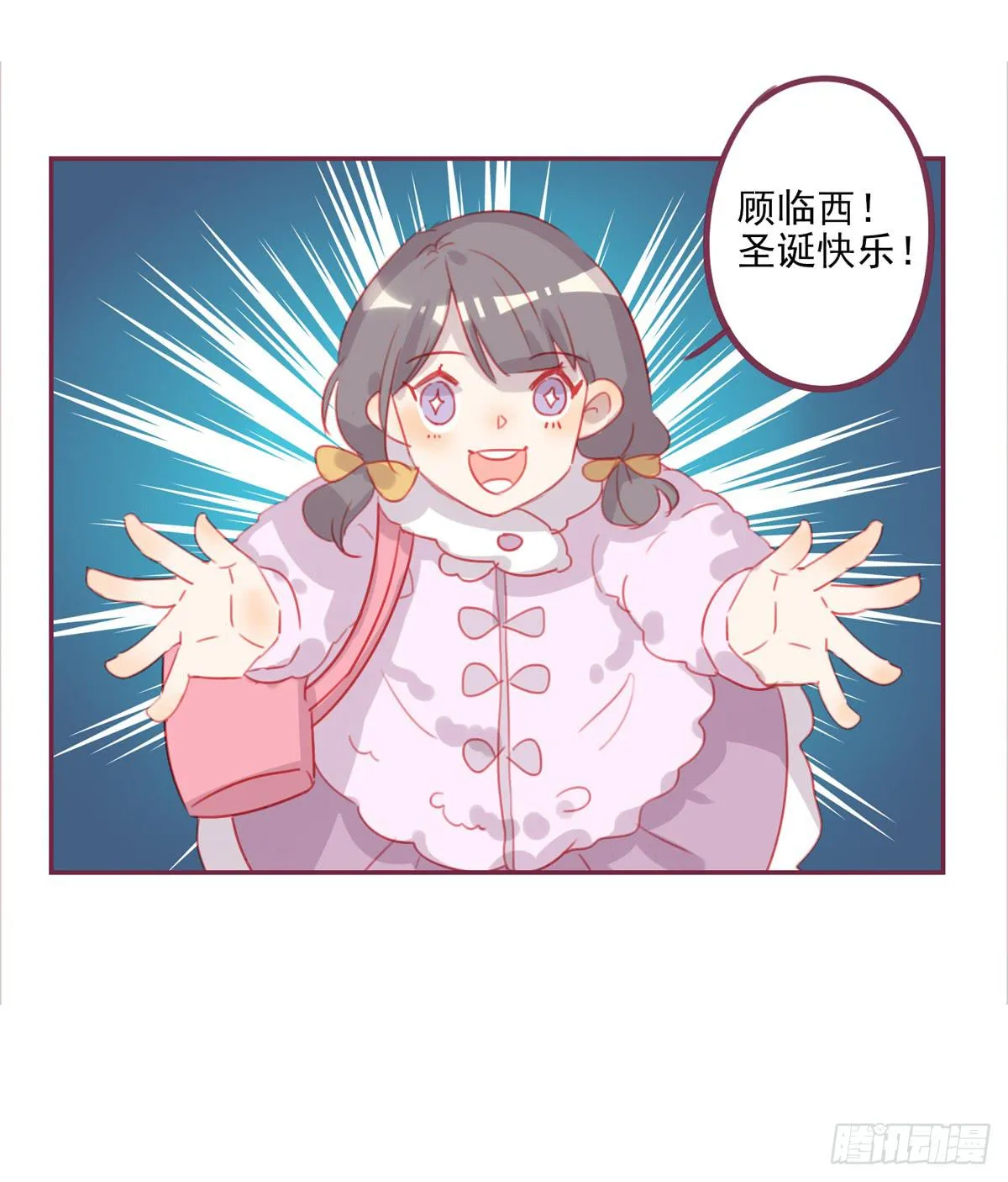情敌已经出现？ 第29页