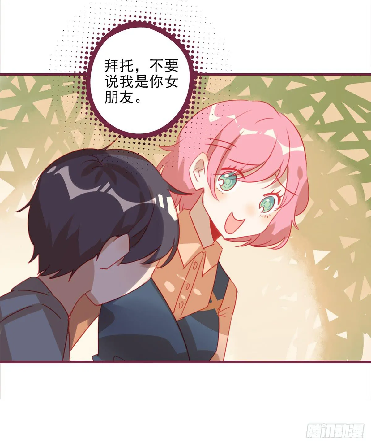 正宫的警觉 第13页