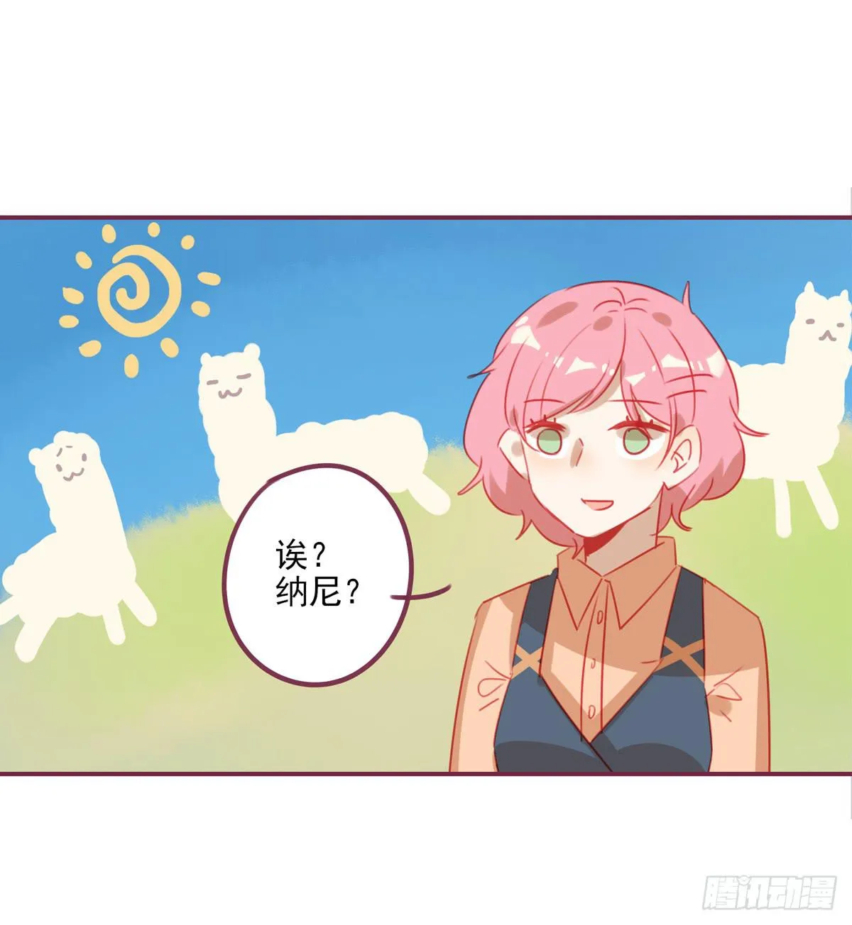 正宫的警觉 第16页