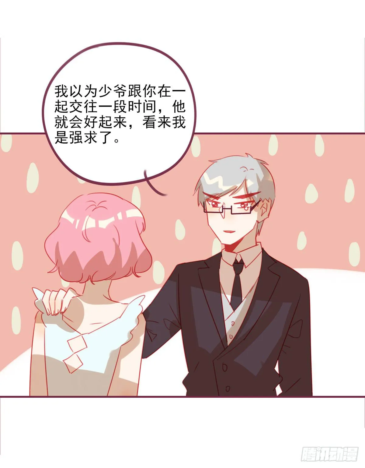 你的目的是什么？ 第37页