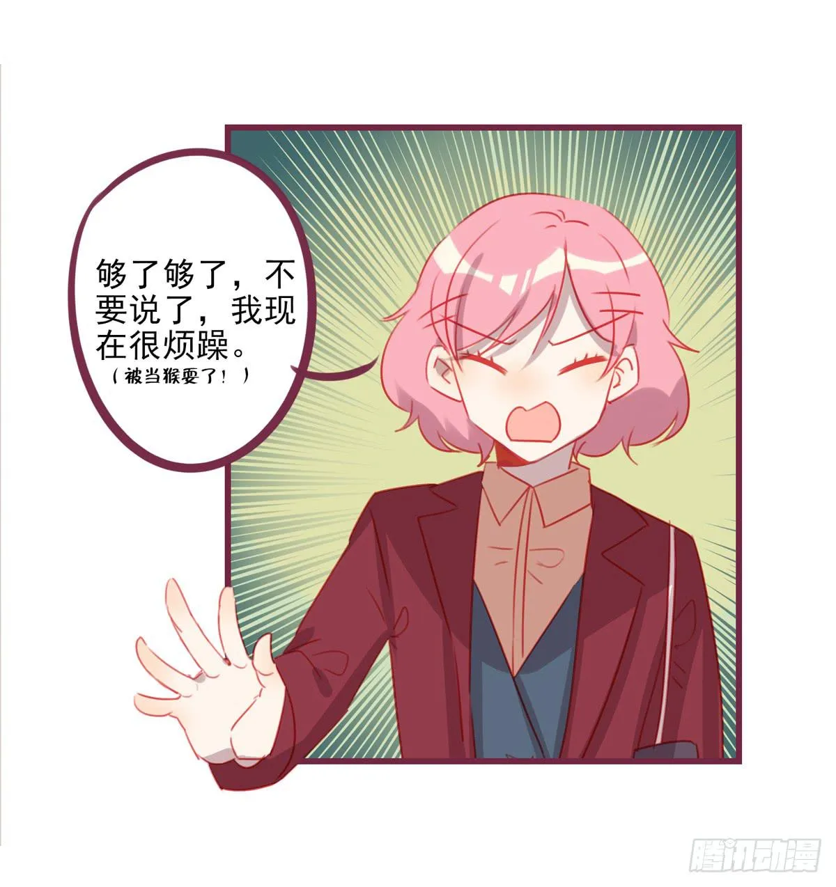 你的目的是什么？ 第44页